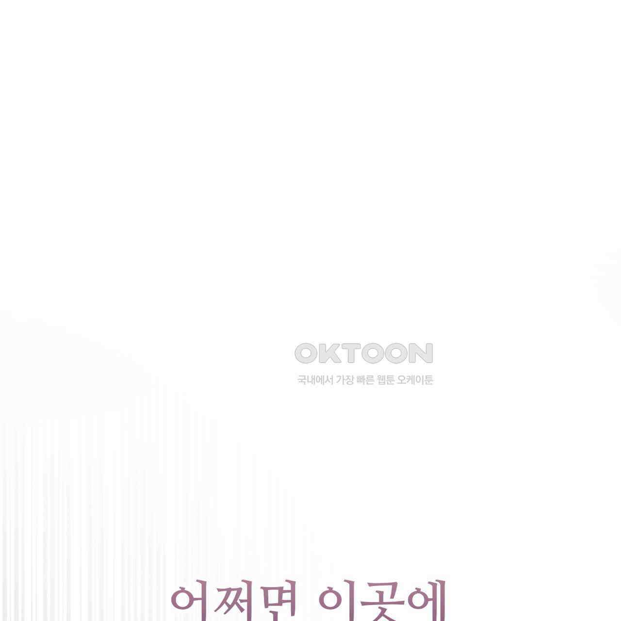 악녀에게 의리가 어디 있어 143화 24