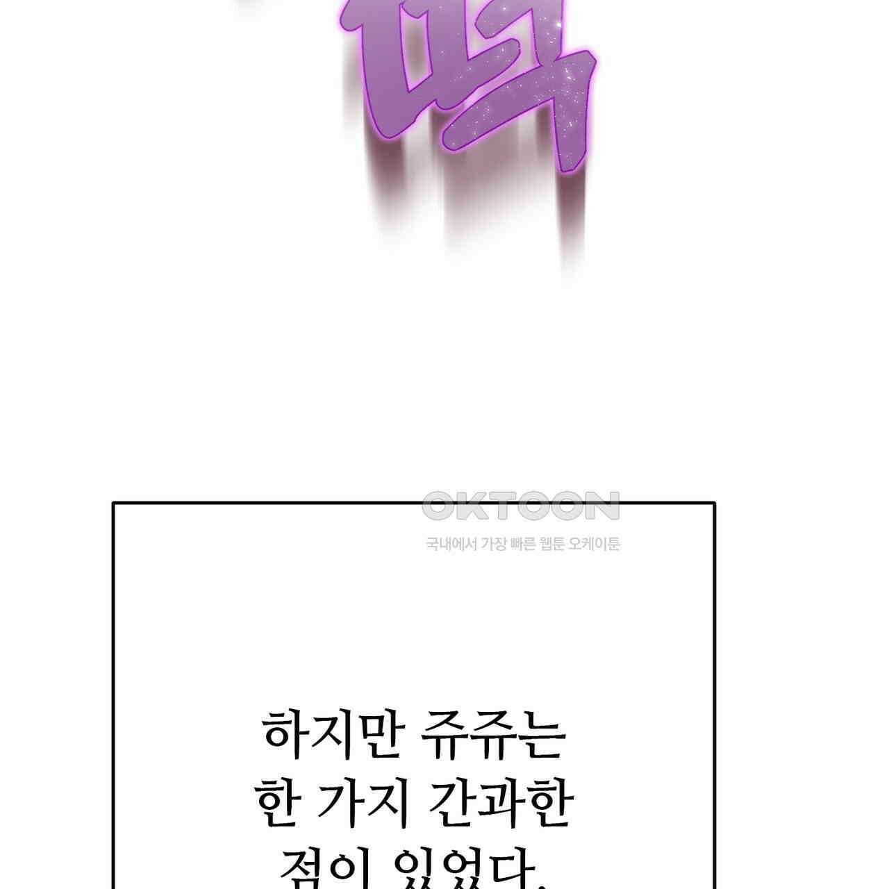 악녀에게 의리가 어디 있어 143화 27
