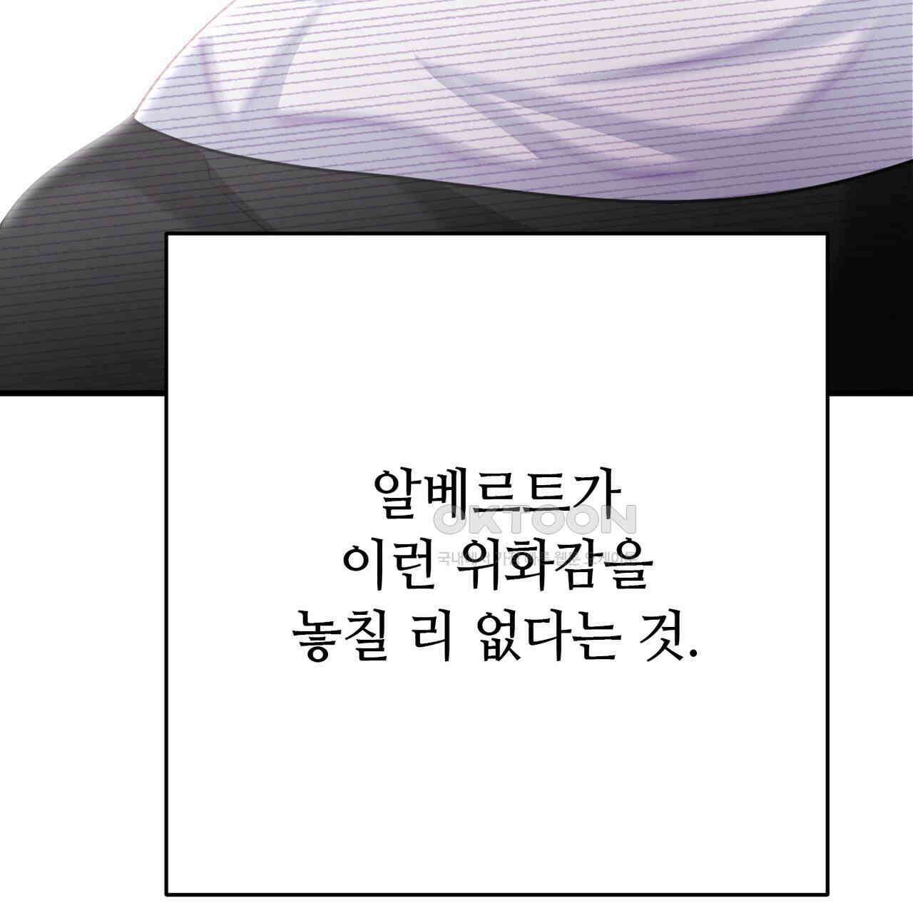 악녀에게 의리가 어디 있어 143화 34
