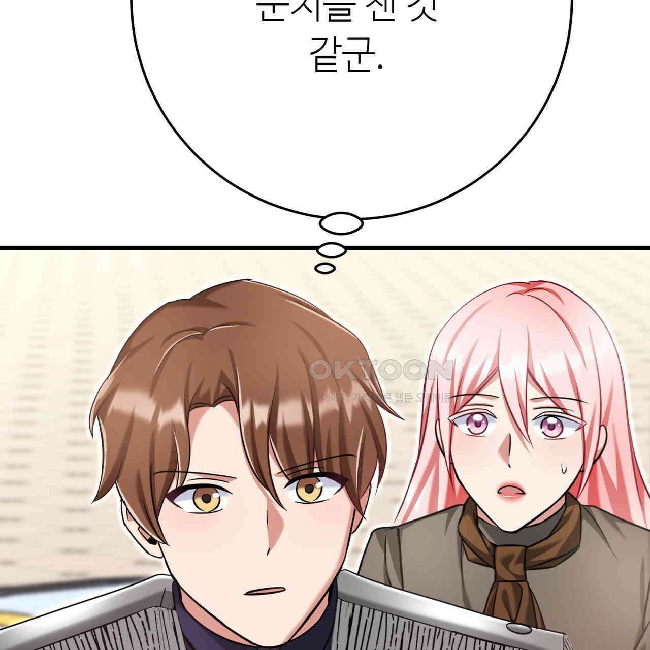 악녀에게 의리가 어디 있어 143화 36