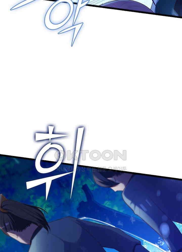 환생해결사 93화 5