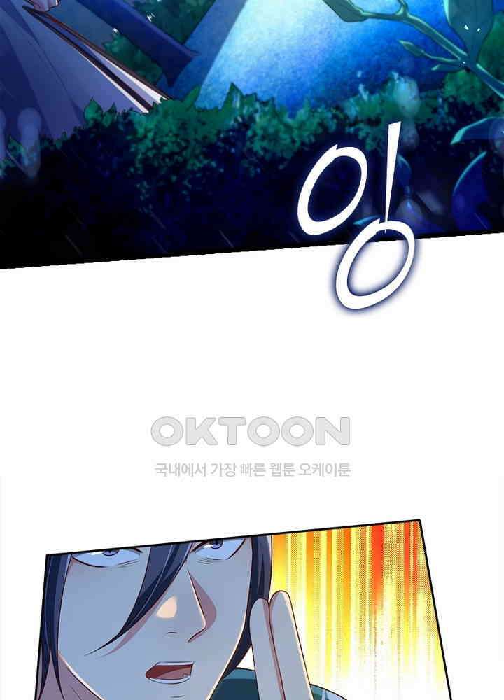 환생해결사 93화 7