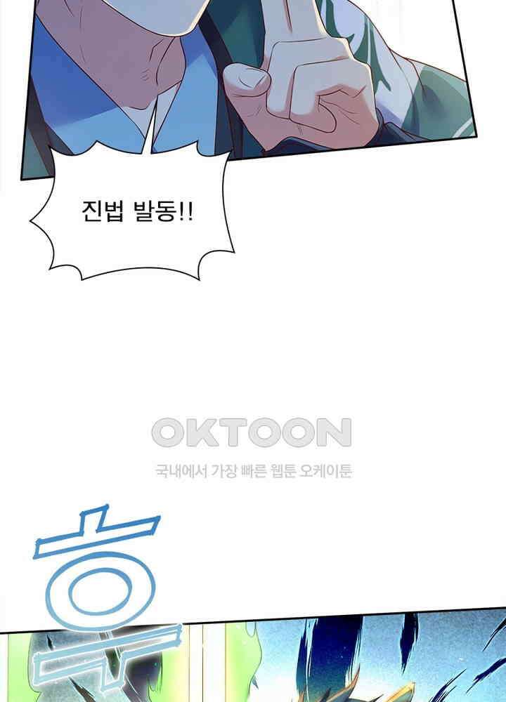 환생해결사 93화 8