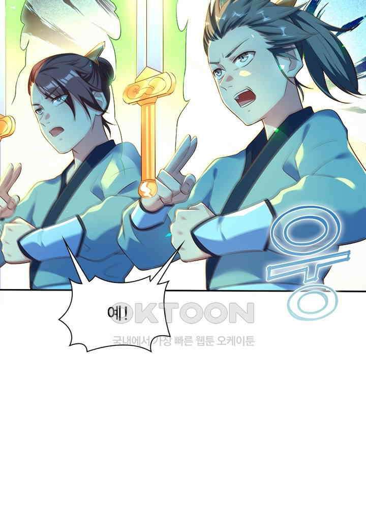 환생해결사 93화 9