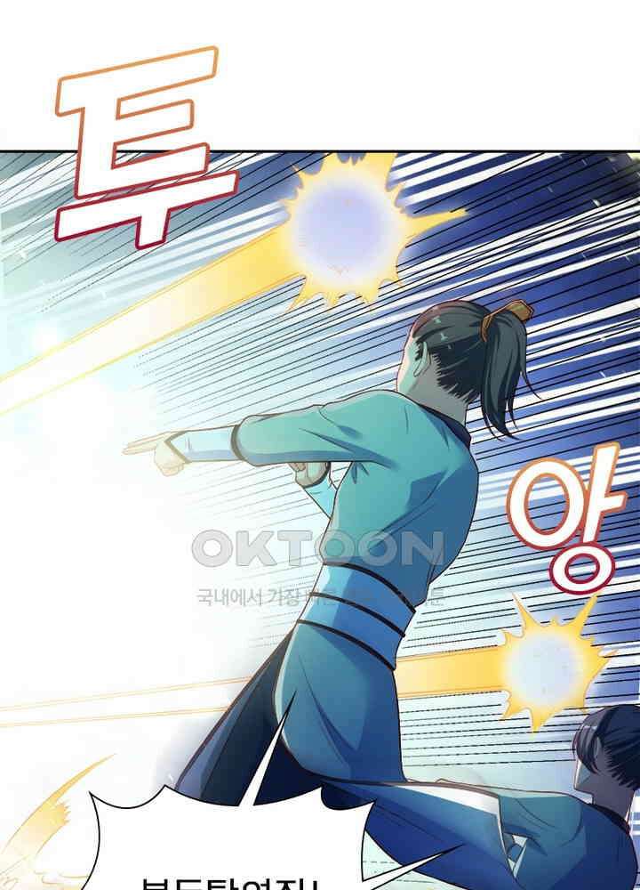 환생해결사 93화 10