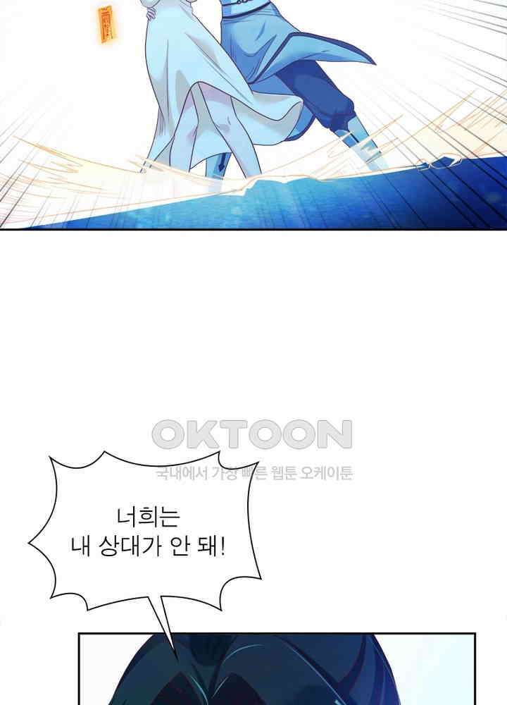 환생해결사 93화 18