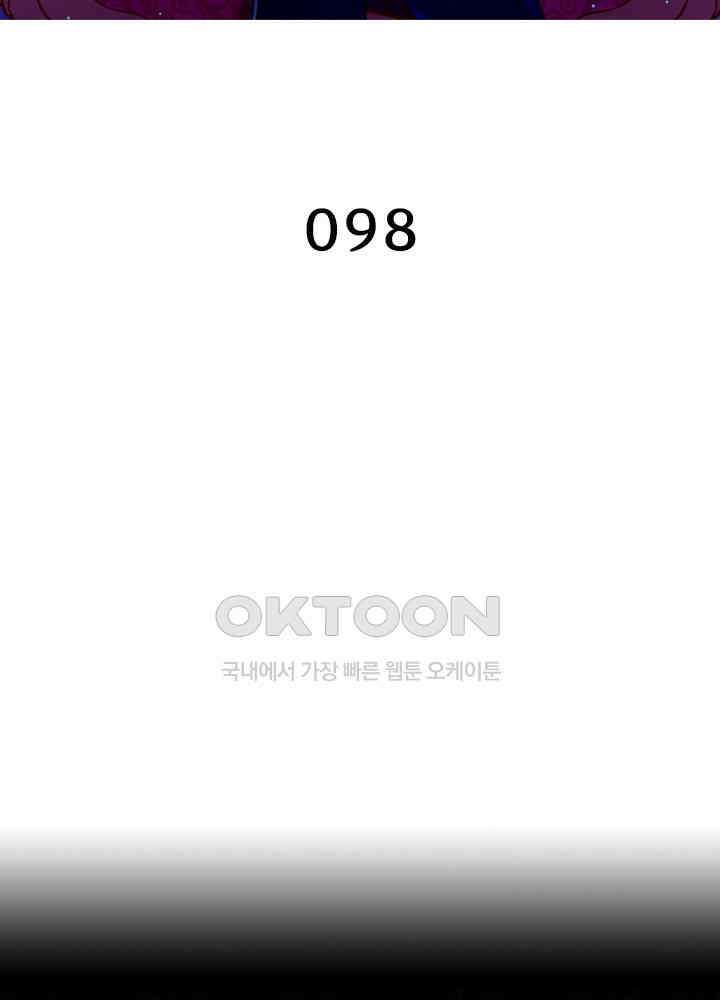 환생해결사 98화 2