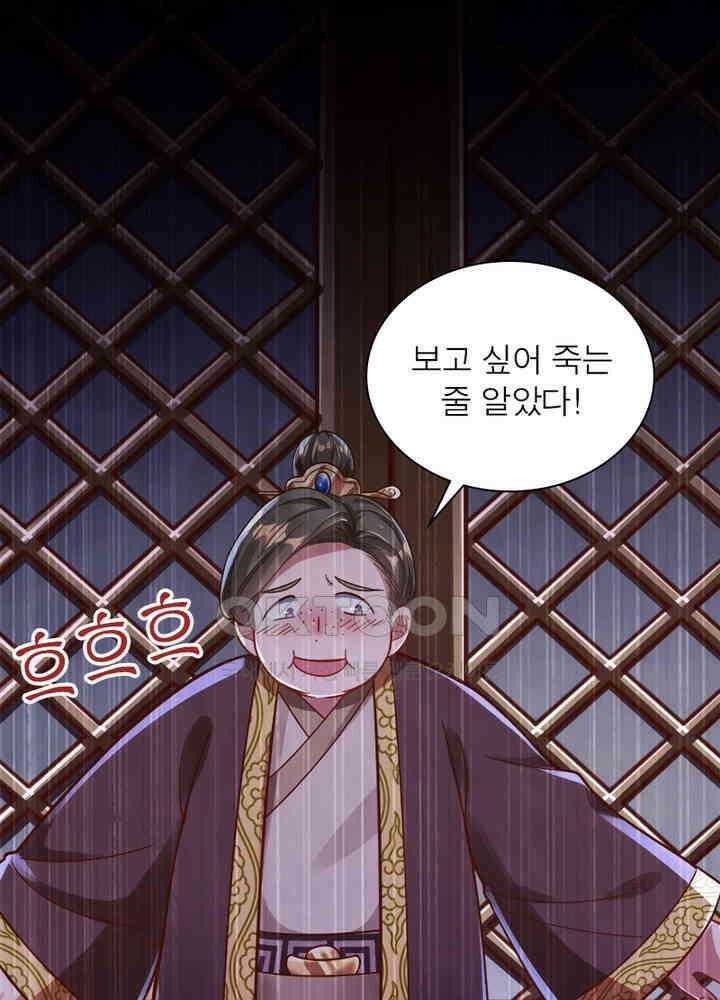 환생해결사 98화 3