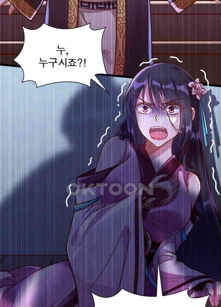 환생해결사 98화 4