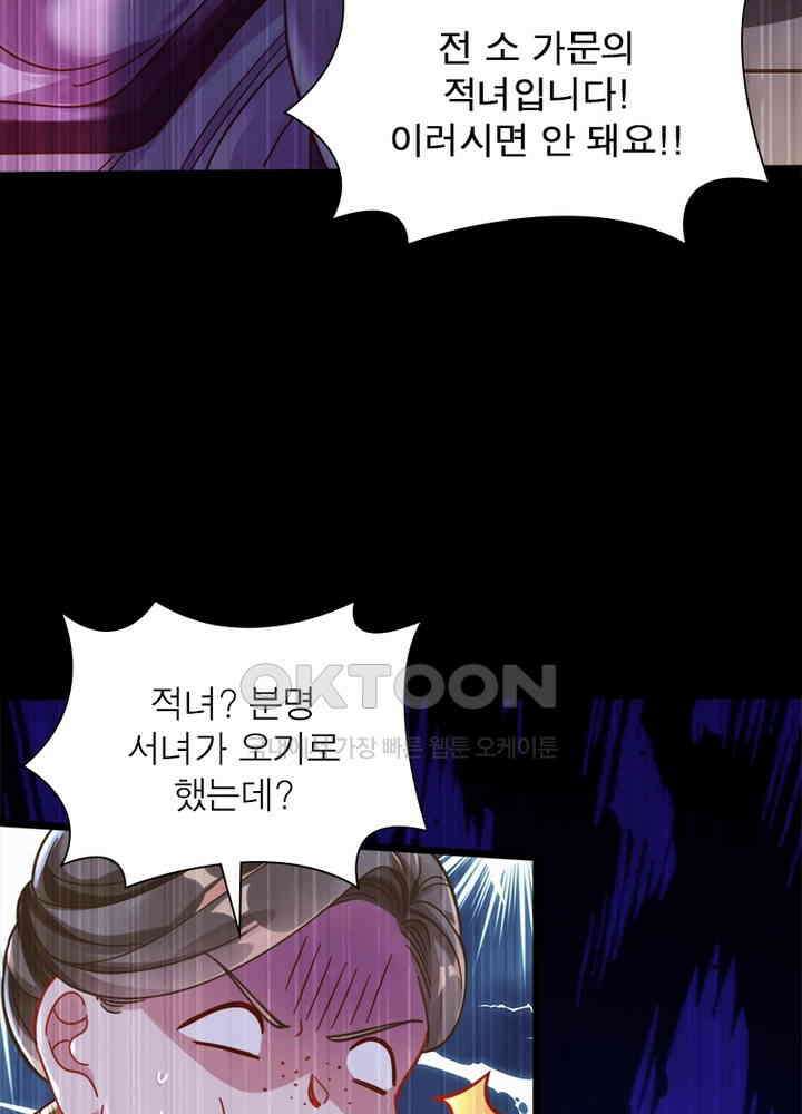 환생해결사 98화 5
