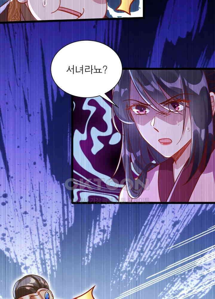 환생해결사 98화 6