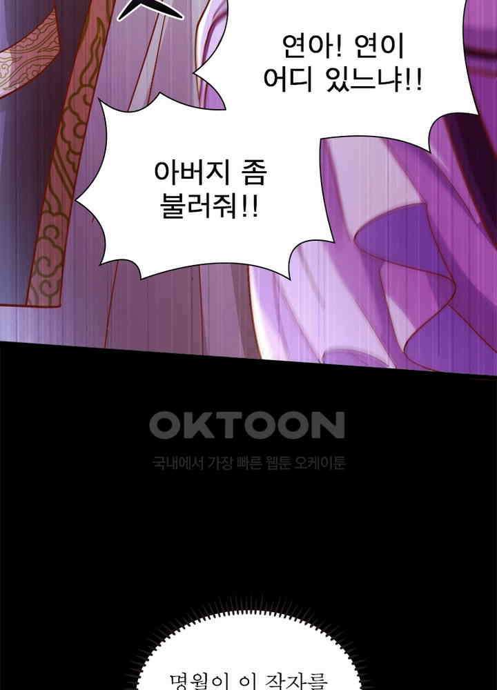 환생해결사 98화 8