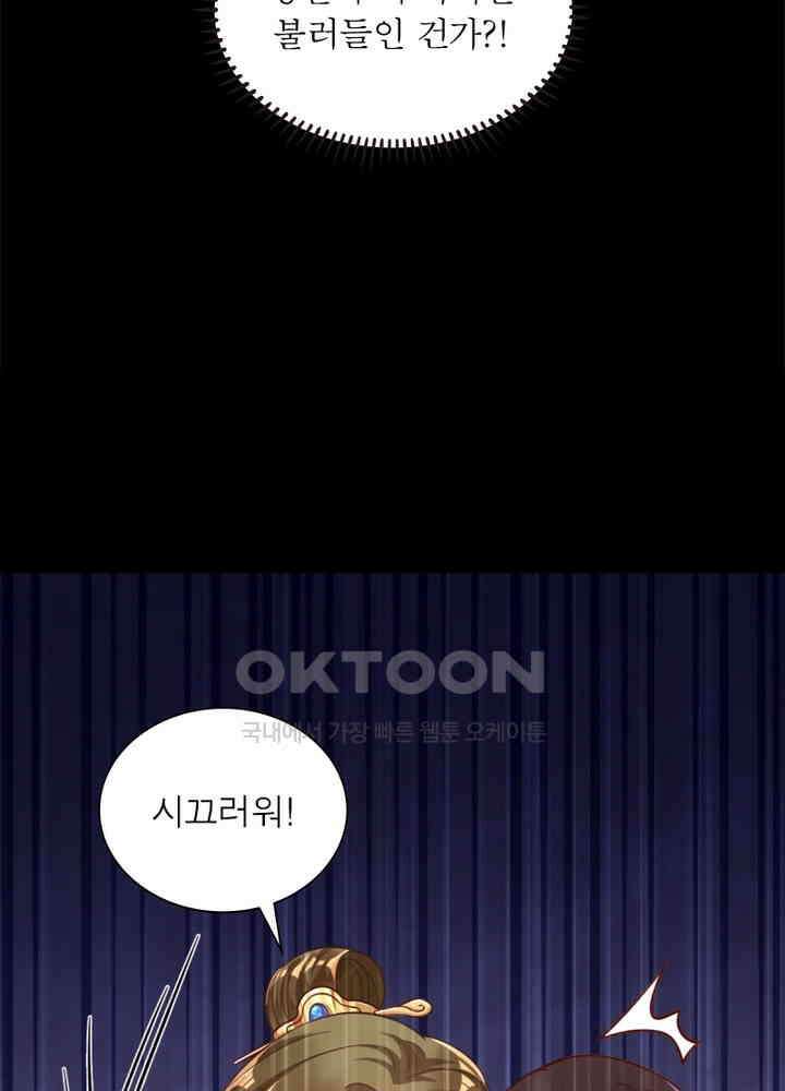 환생해결사 98화 9