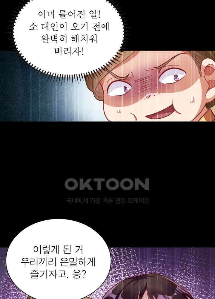 환생해결사 98화 11