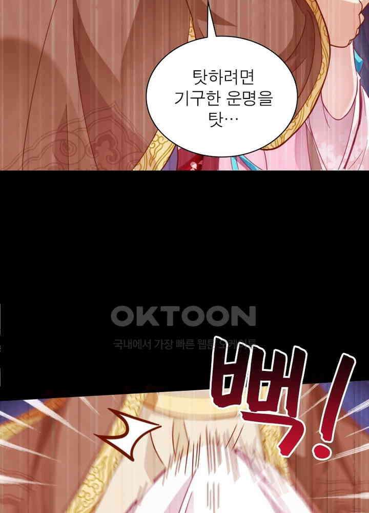 환생해결사 98화 14