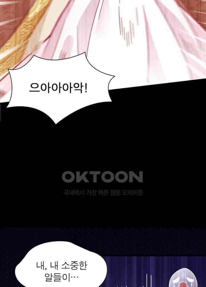 환생해결사 98화 15