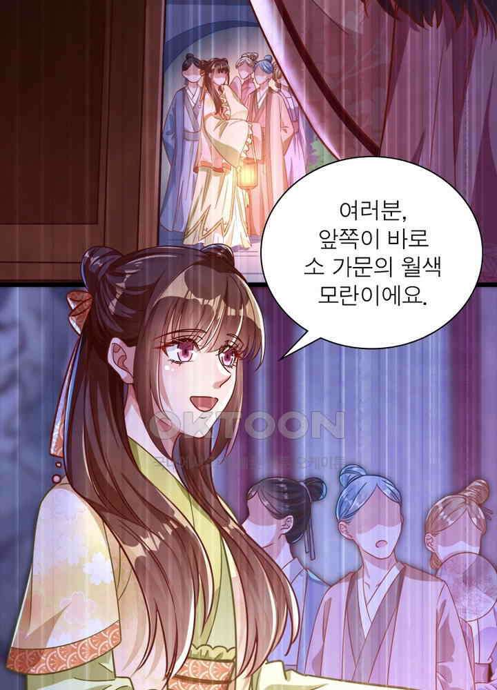 환생해결사 98화 18