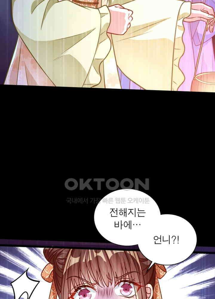 환생해결사 98화 19