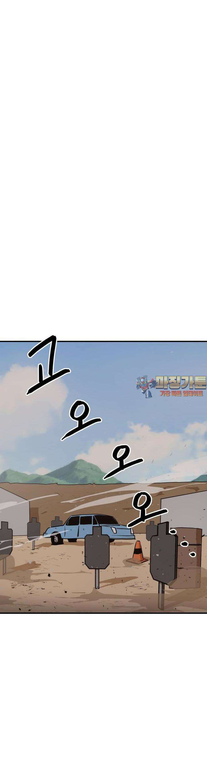 고백! 파괴! 사랑! 4화 1