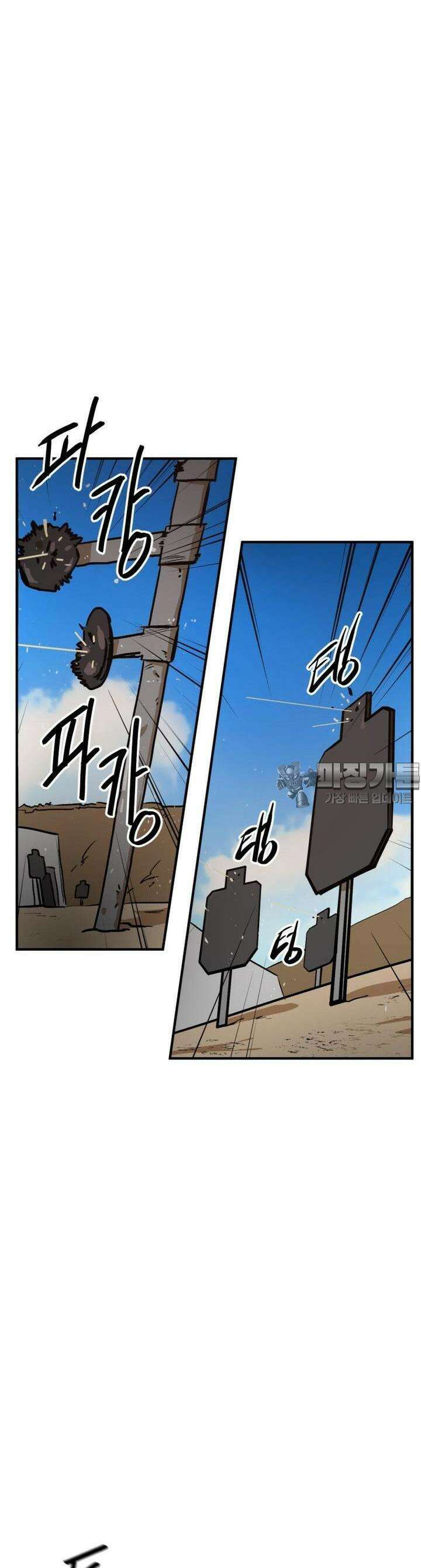 고백! 파괴! 사랑! 4화 2