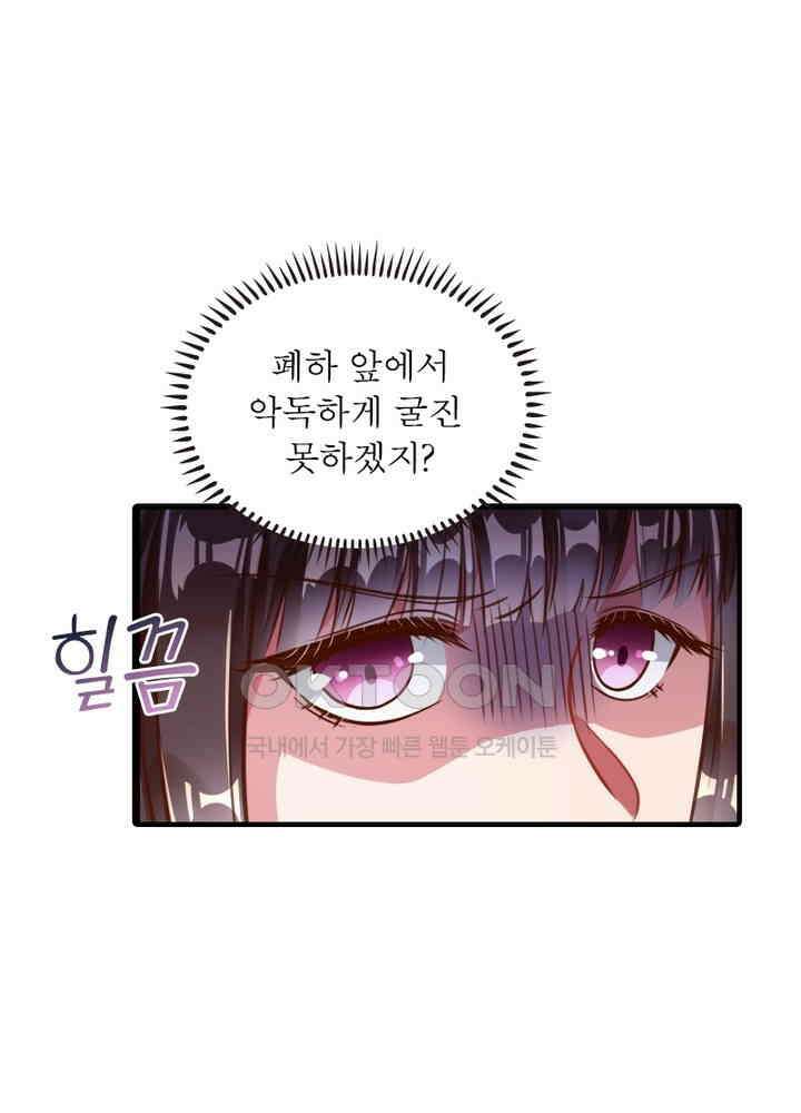 환생해결사 106화 4