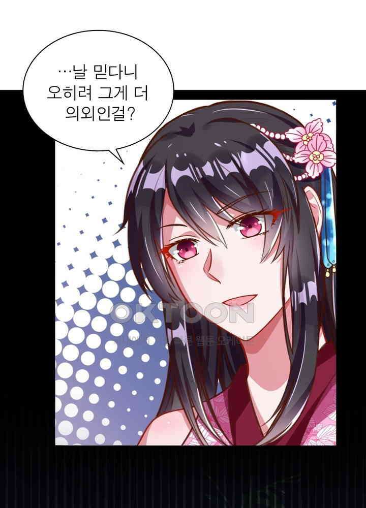 환생해결사 106화 5