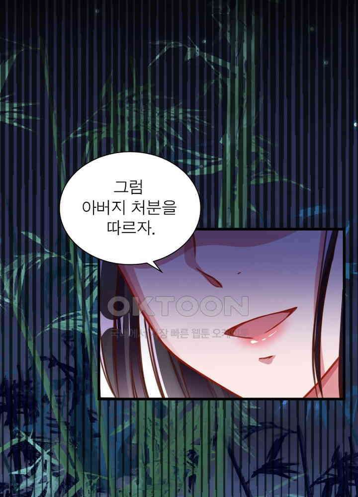 환생해결사 106화 6