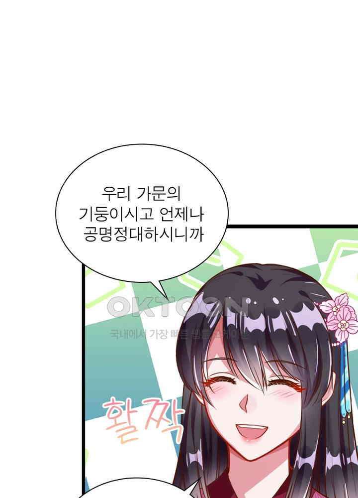환생해결사 106화 8