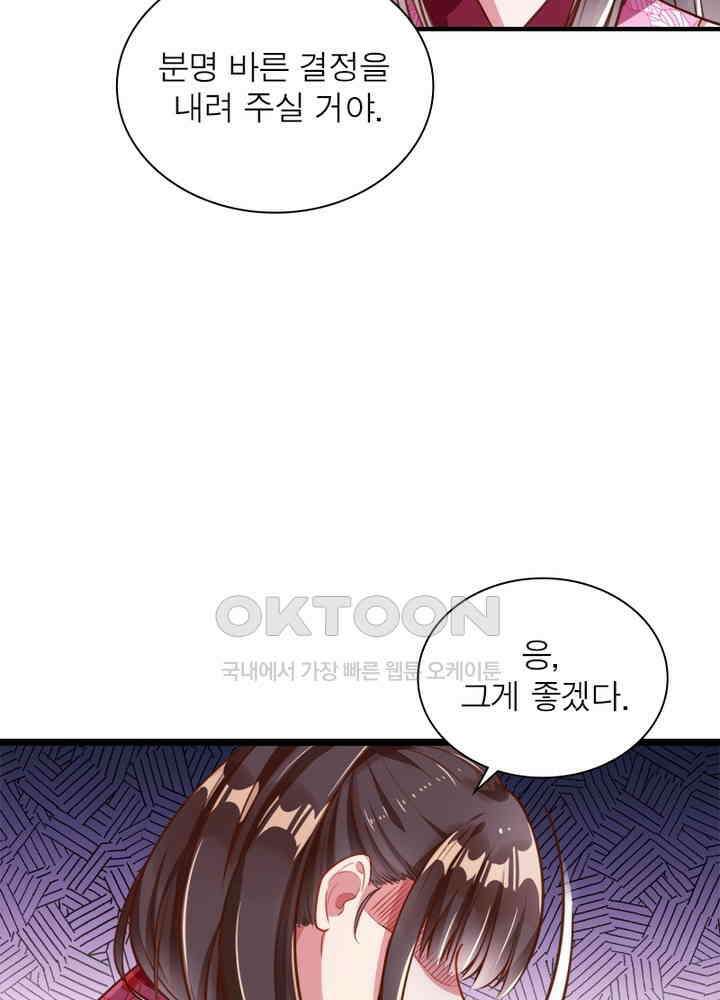환생해결사 106화 9