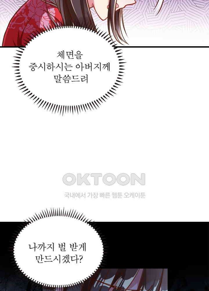 환생해결사 106화 10