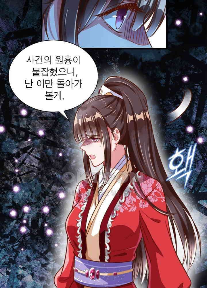 환생해결사 106화 11