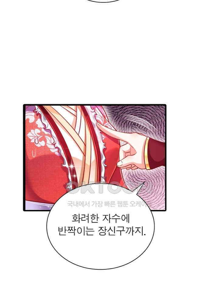 환생해결사 106화 14