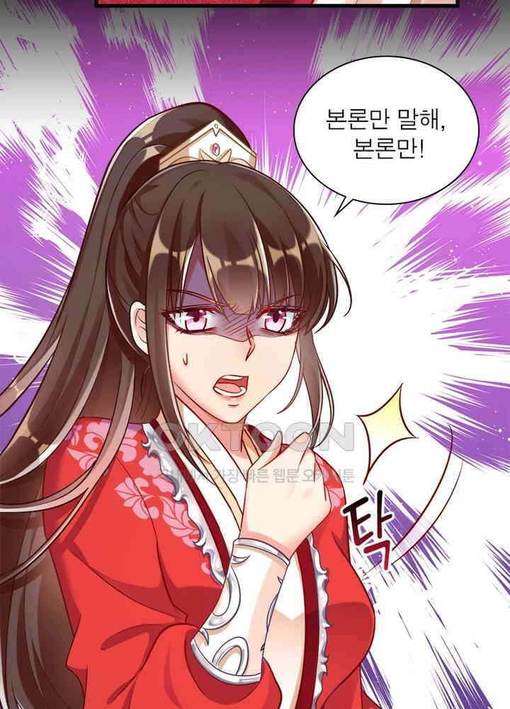 환생해결사 106화 17