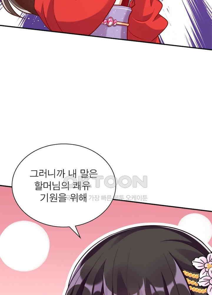환생해결사 106화 18