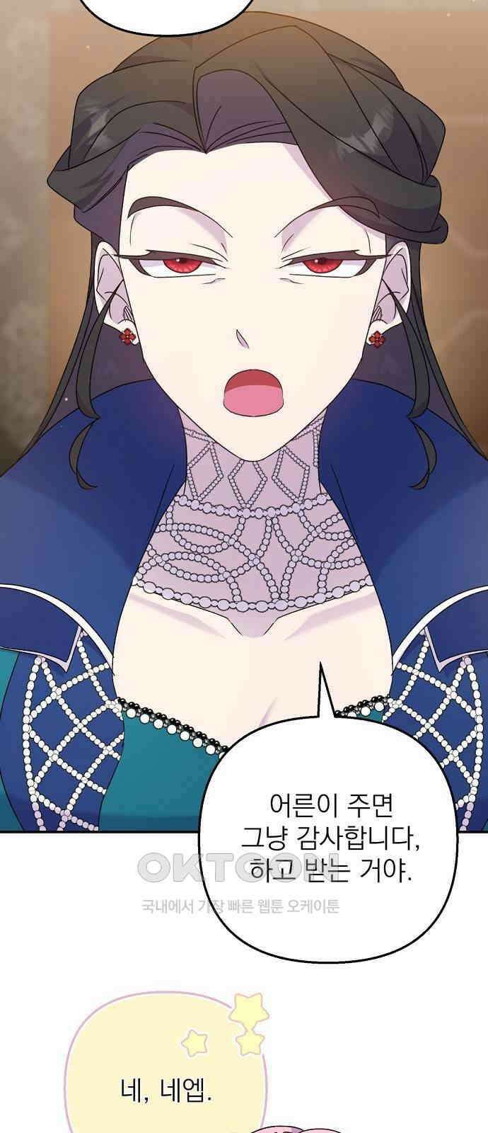 이혼 3초컷 완료해드림 54화 6