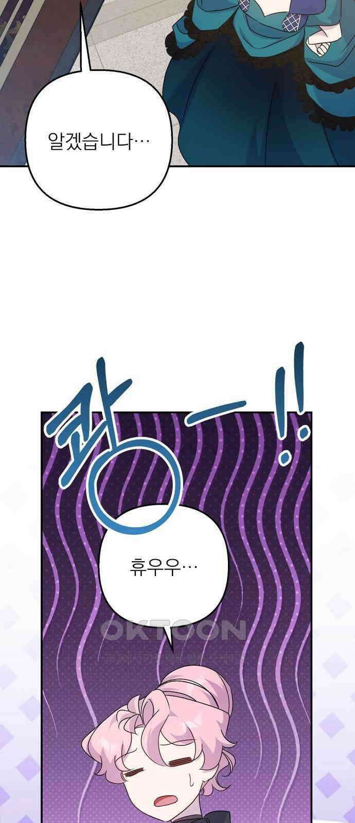 이혼 3초컷 완료해드림 54화 8