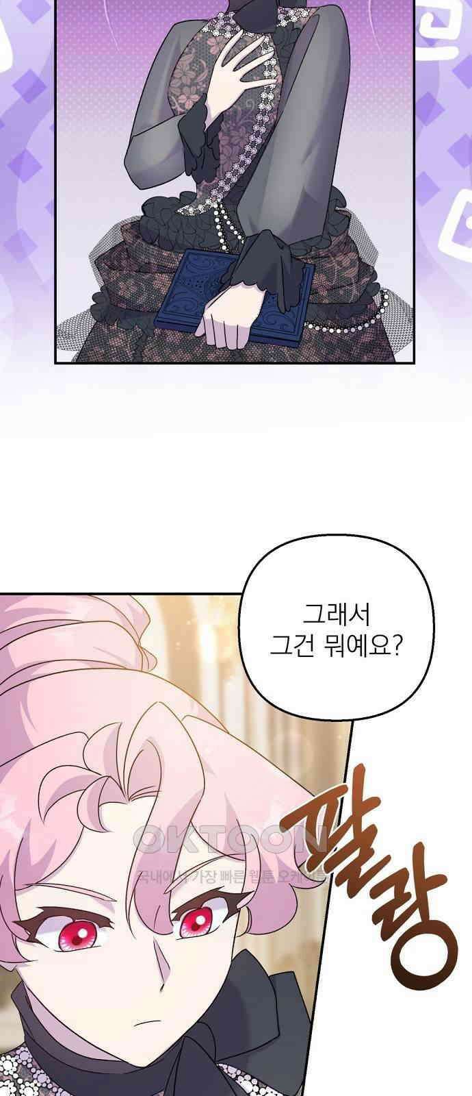 이혼 3초컷 완료해드림 54화 9