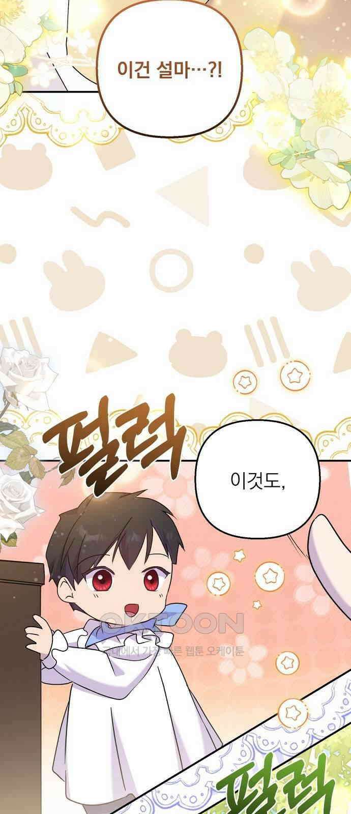 이혼 3초컷 완료해드림 54화 11