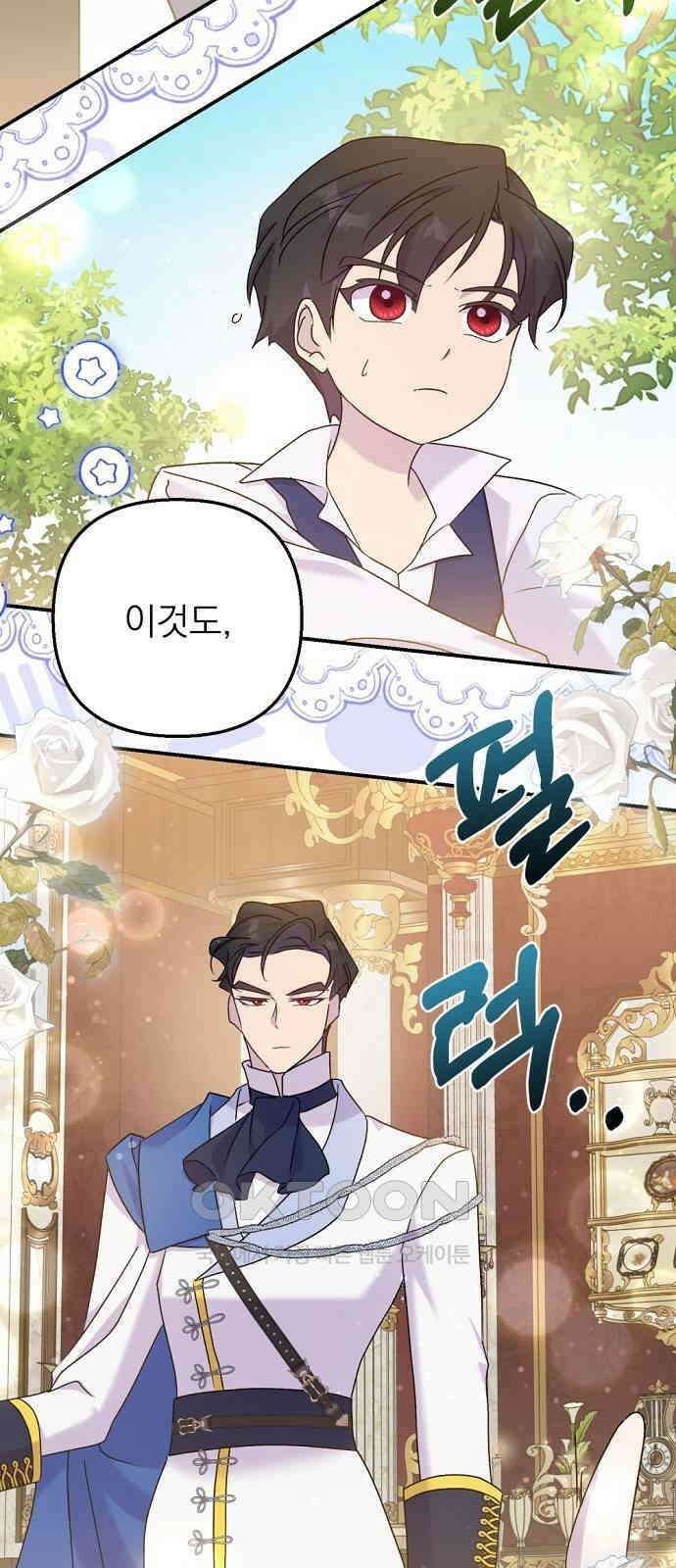 이혼 3초컷 완료해드림 54화 12