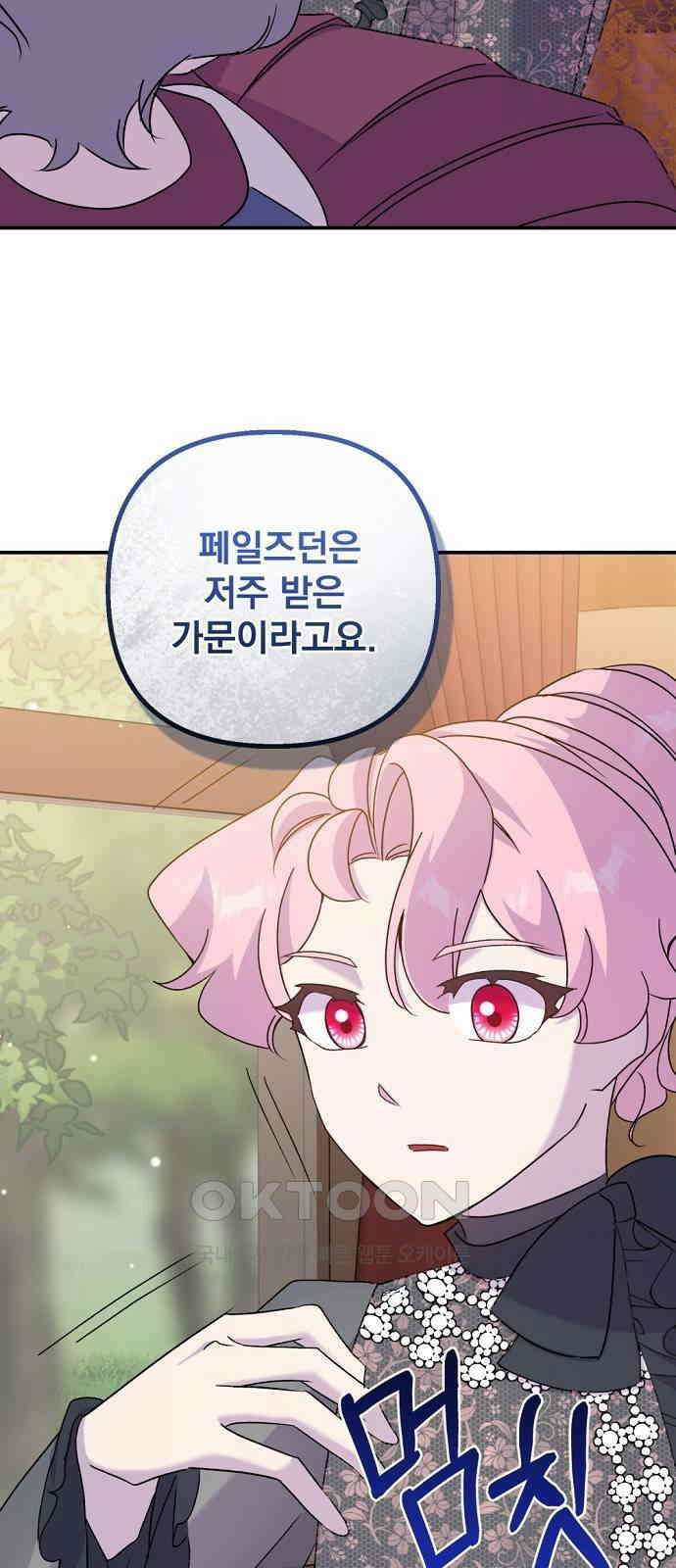 이혼 3초컷 완료해드림 54화 18