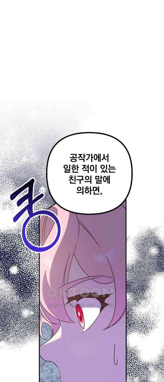 이혼 3초컷 완료해드림 54화 21