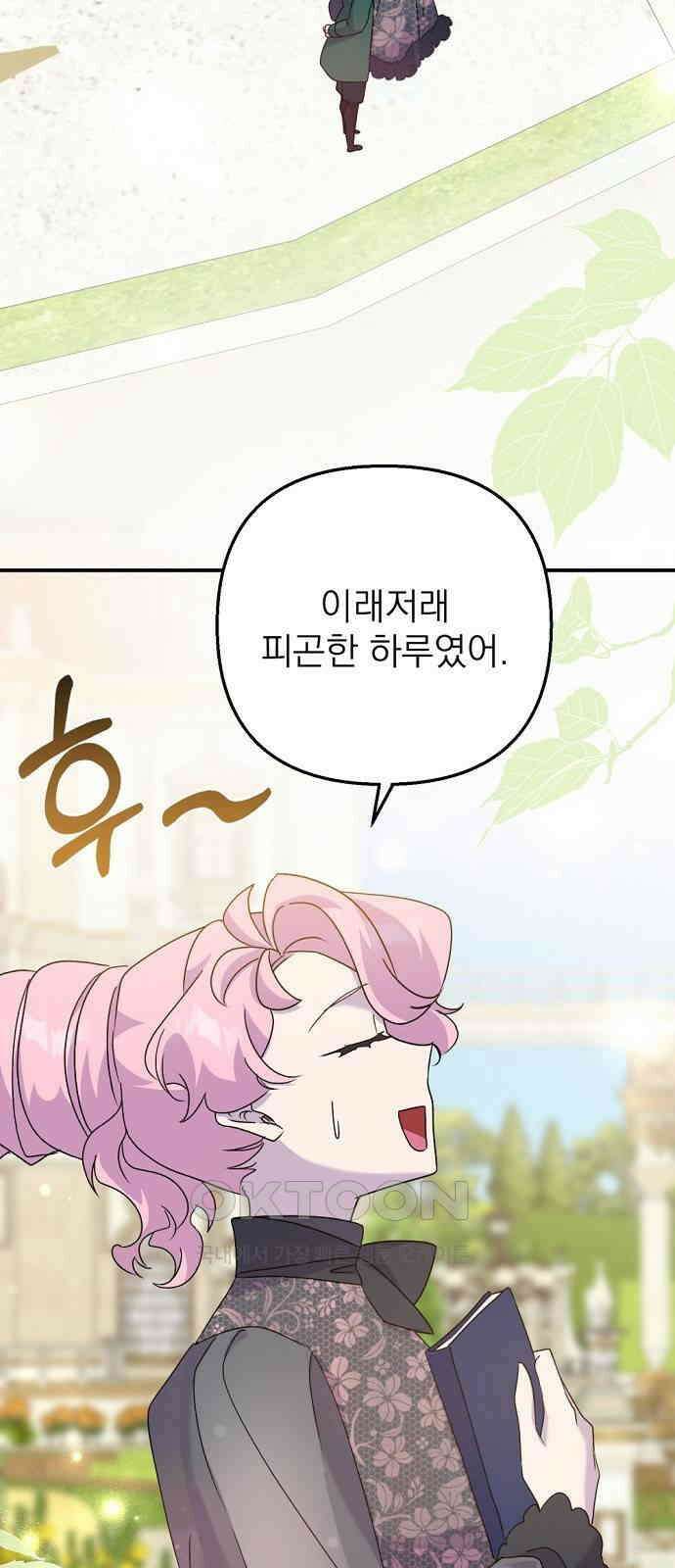 이혼 3초컷 완료해드림 54화 26