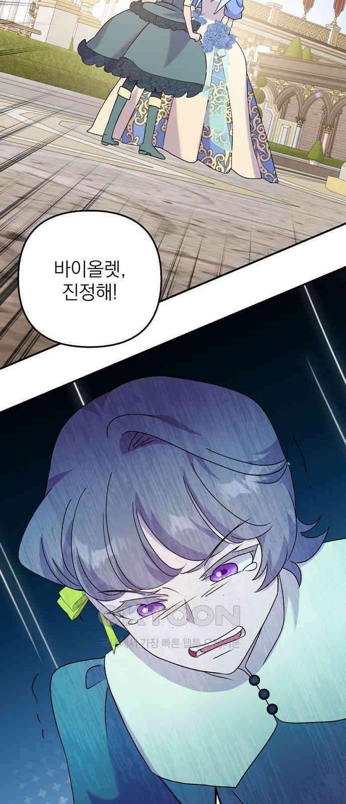 이혼 3초컷 완료해드림 54화 63