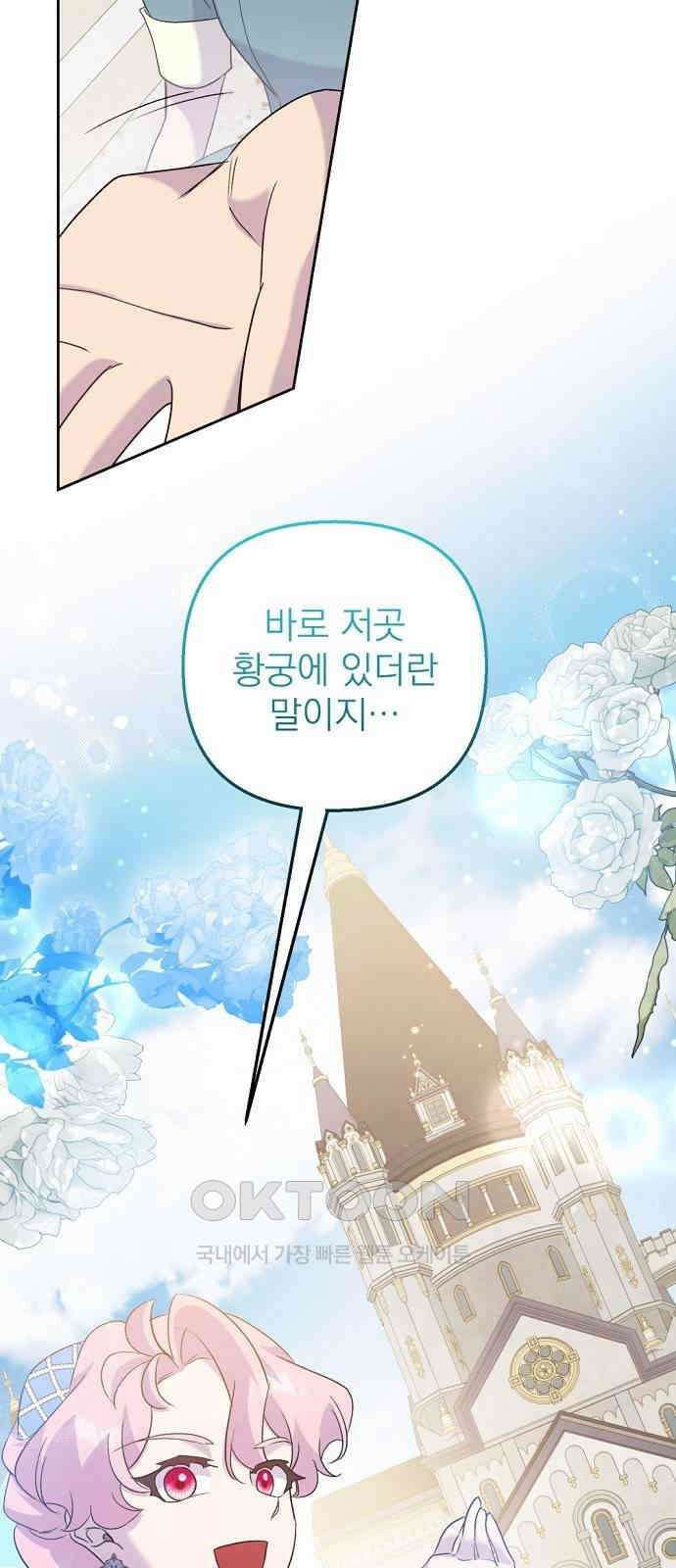 이혼 3초컷 완료해드림 54화 73