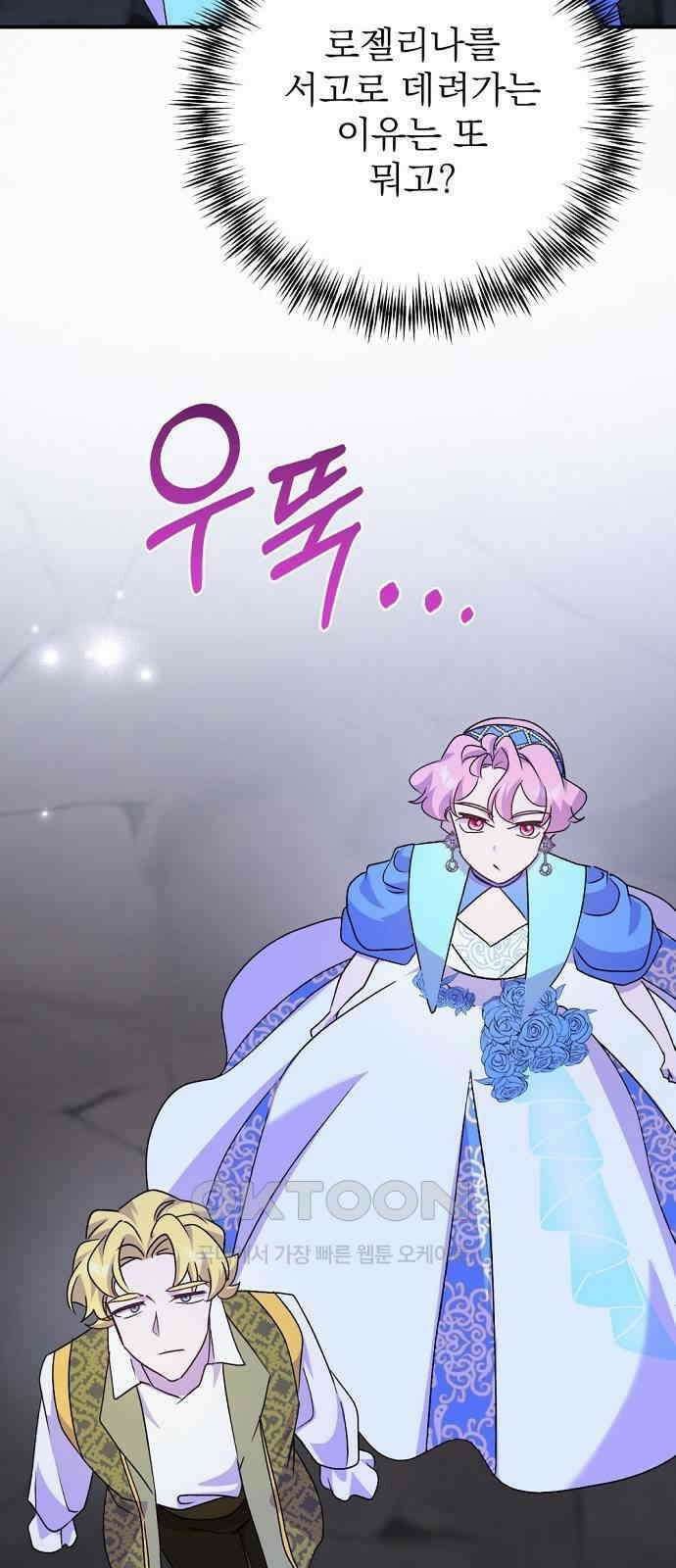 이혼 3초컷 완료해드림 57화 5