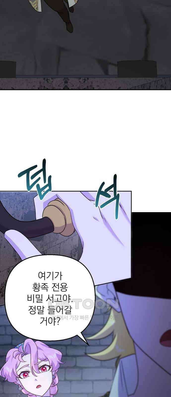 이혼 3초컷 완료해드림 57화 6