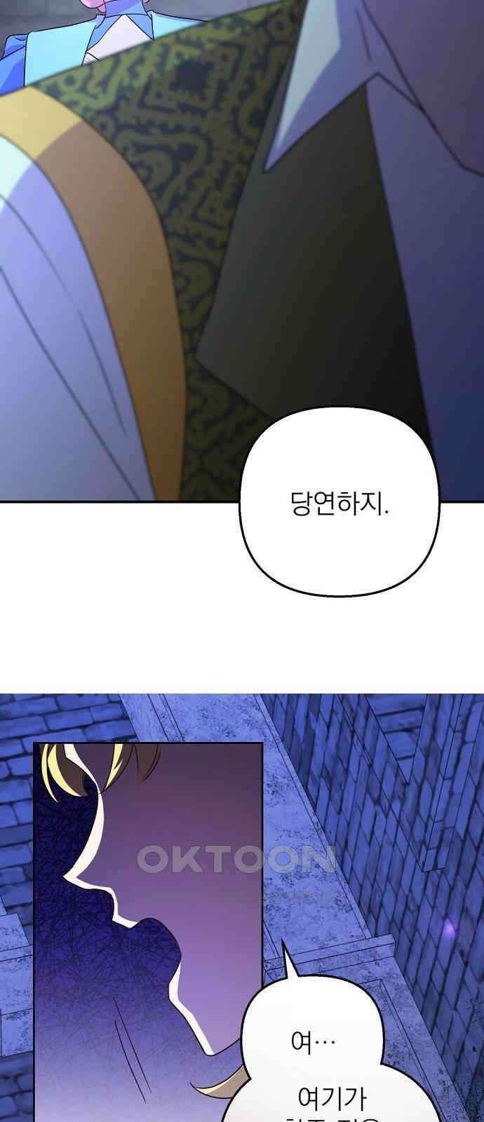 이혼 3초컷 완료해드림 57화 7