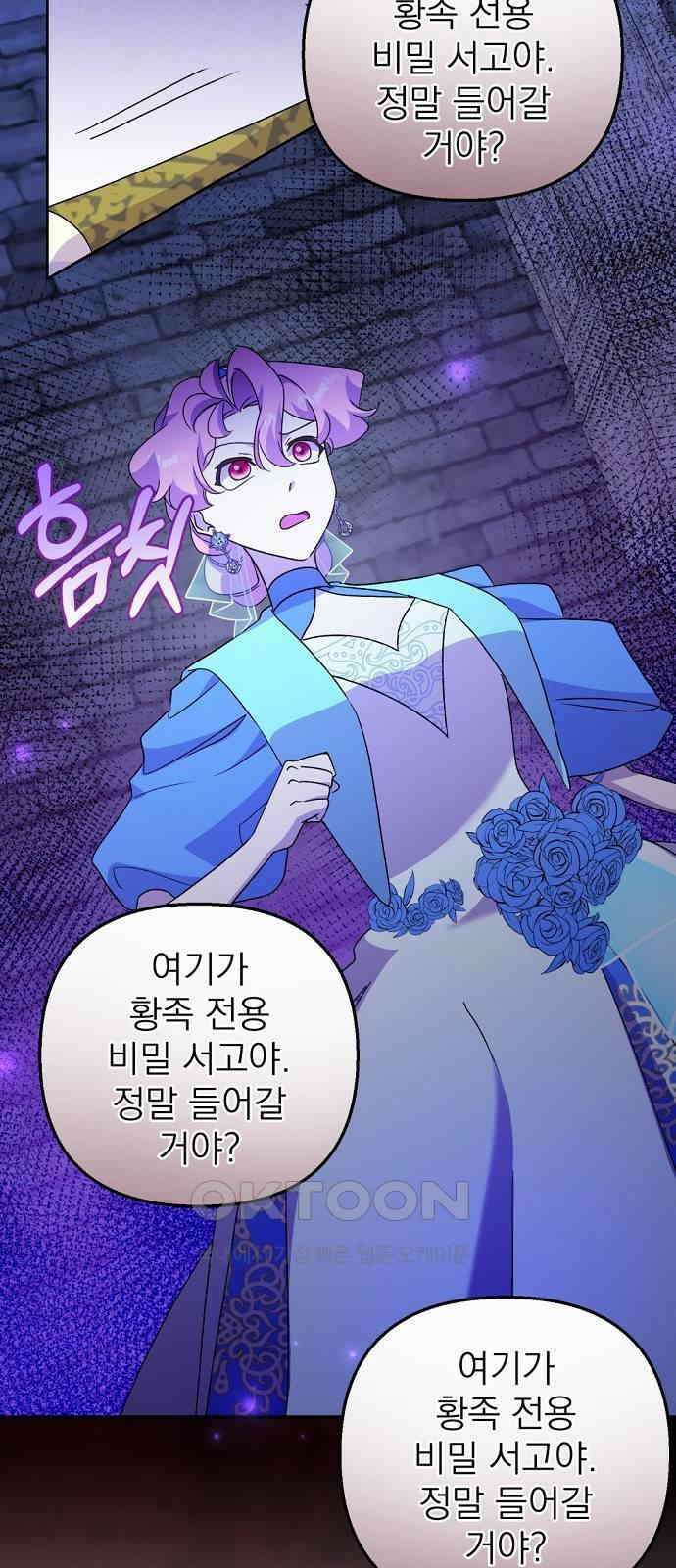 이혼 3초컷 완료해드림 57화 8