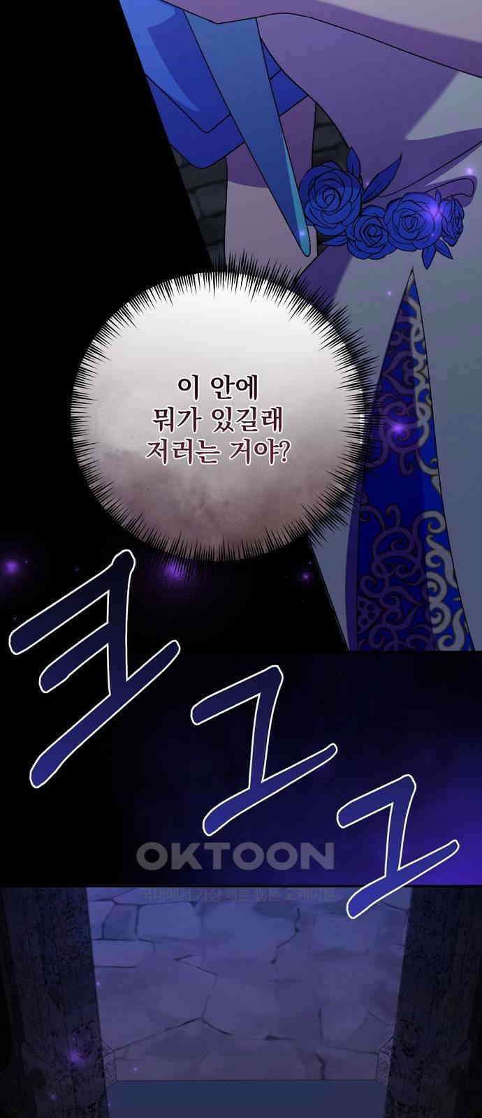 이혼 3초컷 완료해드림 57화 11