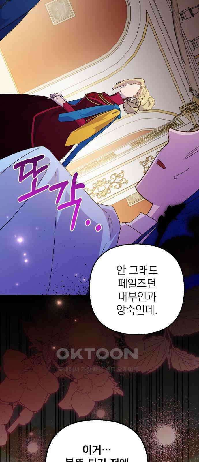 이혼 3초컷 완료해드림 58화 5
